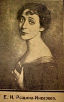 Jekaterina Roščina-Insarova. Foto no laikraksta